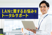 おまかせITマネージャー